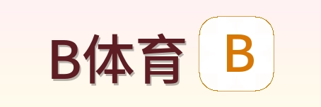 B体育 Logo